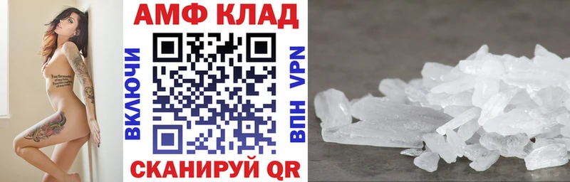 АМФЕТАМИН VHQ  Ставрополь 