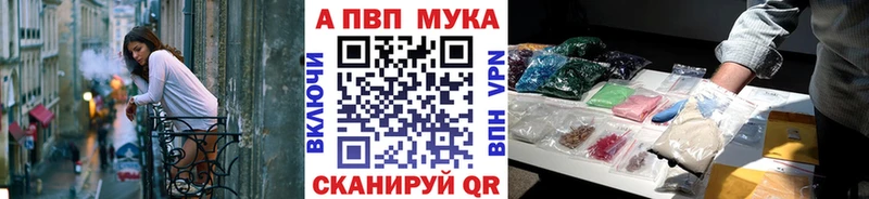 Alpha PVP СК КРИС  Ставрополь 