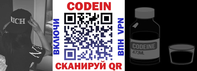 OMG онион  Ставрополь  Кодеиновый сироп Lean напиток Lean (лин) 