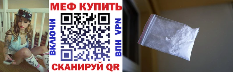 Мефедрон мука закладка мега сайт Ставрополь