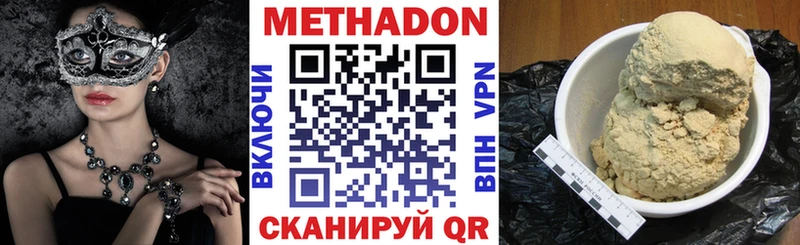 МЕТАДОН белоснежный  ОМГ ОМГ как войти  Ставрополь 